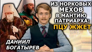 В УПЦ верны памяти ВОВ, в ПЦУ, кажется, верны Порошенко. ЦЕРКОВНЫЙ ДАЙДЖЕСТ Богатырёва