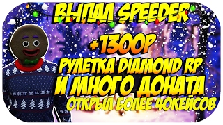 Рулетка DRP!Открытие более 40кейсов! Я БОГАЧ [Конкурс]