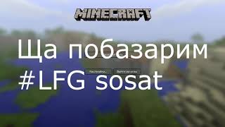 [WarMine][Novice] Нарезка #22 #LFGSOSAT