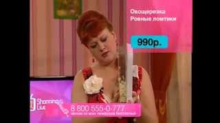 Овощерезка Чоп Визард Де Люкс - Ровные Ломтики