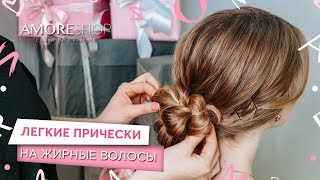 ТОП 5 лайфхаков для волос I Как замаскировать жирные волосы? I Александра Суровцева