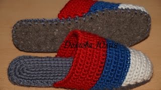Вязание крючком. Домашние тапочки - шлепанцы ЧАСТЬ 1 \\ Crochet. Slippers - slippers
