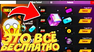 НОВЫЙ НОВОГОДНИЙ ИВЕНТ С ПОДАРКАМИ ФРИ ФАЕР/КОГДА ВЫЙДЕТ НОВАЯ КАРТА КАЛАХАРИ/FREE FIRE NEWS
