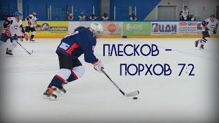 «Плесков» - «Порхов» 7:2