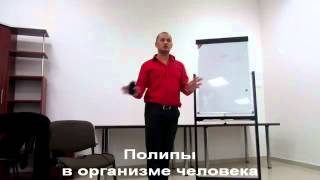 Полипы в организме человека