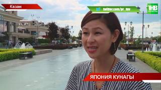 Казанга Япониядән килгән кунак: "Без дә ат итен ашыйбыз" | ТНВ