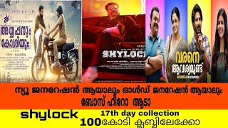 Shylock17th day collection|shylock 50croreclub|shylockblockbuster|shylock100croreclub