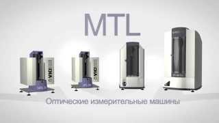 Преимущества оптических измерительных машин VICI VISION MTL
