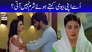 Usay Apni Biwi Kehtay Huye Sharam Nahi Aati? Mashal Khan | Imran Abbas