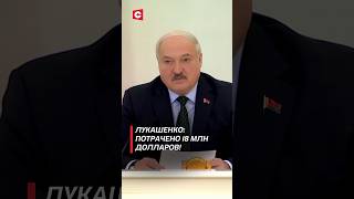 Лукашенко: Мы мощности создали – работаем наполовину! #shorts #лукашенко #беларусь #новости