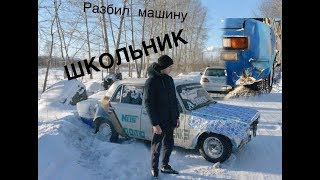 НОВОГОДНЯЯ машина и СИЛЬНАЯ авария