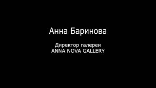 Анна Баринова — о поиске молодых талантов