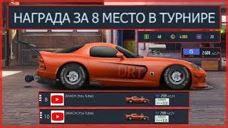 ЗАНЯЛ 8 МЕСТО В ТУРНИРЕ «G» СТОК | УЛИЧНЫЕ ГОНКИ