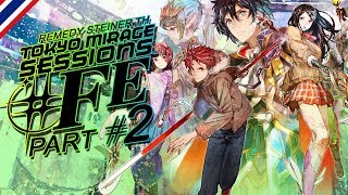 พี่สาวของซึบาสะที่หายตัวไป | Tokyo Mirage Sessions #FE | Part 02【Thai Commentary】