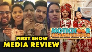 Motichoor Chaknachoor | Media Review | First Show | Nawazuddin Siddiqui And Athiya Shetty