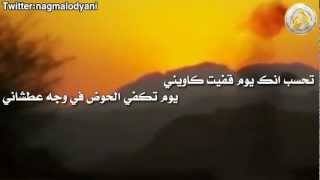 شيلة ـ لا تكاثر جيتي يانظر عيني - مونتاج خاص