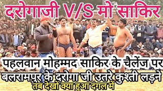 उत्तर प्रदेश पुलिस चैंपियन दरोगा बलरामपुर। पहलवान मोहम्मद शाकिर जम्मू-कश्मीर।
