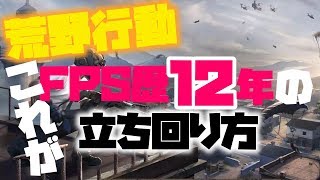 【荒野行動LIVE】新MAP攻略していくー!PC版【概要欄必読】