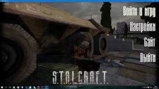 [Неактуально] Чит-обход для проекта EXBO STALCRAFT