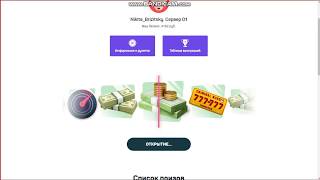 Крутим рулетку на сервере GTARP на 5.000 донат-рублей