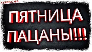 ? ТОПОР АТЛАС. РЕЙТИНГОВЫЕ МАТЧИ [Стрим Варфейс(АЛЬФА) | Stream Warface]