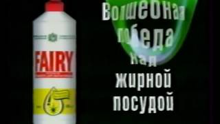 Рекламный блок (ОРТ, 12.01.2000) (1)