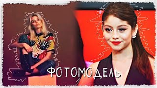 Фотомодель||Karol Sevilla y Valentina Zenere