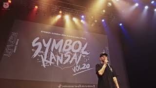 JUDGE KEI interview(WINNER Egoistic Dancers) SYMBOL KANSAI vol.20 京阪神大学ダンスサークル連盟イベント DANCE BATTLE