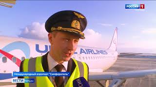 ВЕСТИ-КРЫМ: выпуск 10.02.2020 11:45