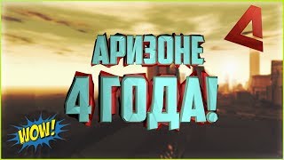 ARIZONA RP/ ДЕТАЛЬНЫЙ РАЗБОР КВЕСТОВ НА ДР/ ( GTA/SAMP)