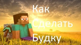 видео майнкрафт как сделать будку для щенка