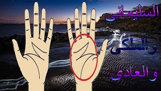 اسرار الزوهرى الملكى والسليمانى حرف m | اللى دماغهم محيرهم