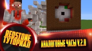 Minecraft Аналоговые часы v.2.0