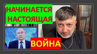 Американский политолог: Россия и Украина начинают воевать "без перчаток"