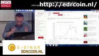 Ранее неопубликованная часть СЕМИНАРА Степана Демуры.
