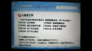 社会４ 中３高校受験 地理 歴史 公民の成績が上がる勉強法
