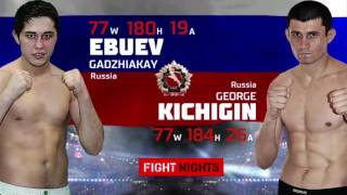 MMA до 77 кг 3x5 Георгий Кичигин Россия – Гаджи Эбуев Россия