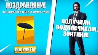 КАК ОДЕРЖАТЬ ПОБЕДУ В РЕЖИМЕ "НАГРАДА ЗА ГОЛОВУ" ВЗЯЛИ ЧЕРНЫЕ ЗОНТИКИ ПОДПИСЧИКАМ