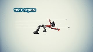 Тест трансляция. Голосовалка: нужны ли стримы от В шлеме