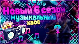 Creative Destruction | стрим без Б.... Но это не точно
