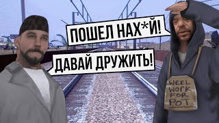 НЕ ПОСТУПАЙТЕ ТАК С ИГРОКАМИ В GTA SAMP! | СПАСАЮ КОМЬЮНИТИ!