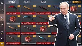 ЗАШЕЛ НА АККАУНТ ПРЕЗИДЕНТА В STANDOFF 2