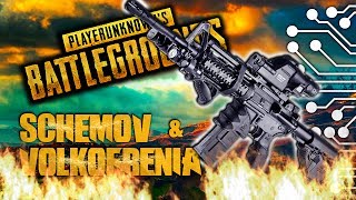 БЕЗУМНЫЙ ПУБГ С VOLKOFRENIA (KaKTyZz) В PLAYERUNKNOWN'S BATTLEGROUNDS