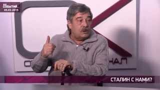 Дебаты о личности Иосифа Сталина. Норберт Егиян и Владимир Глейзер.