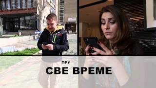 Негујмо српски језик!