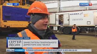 На разрезе Березовский проходит Всероссийский форум по фирменному сервису "Белаз"