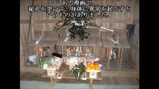 災害について独りよがりで語ってみた　ＢＧＭ（身禊大祓）