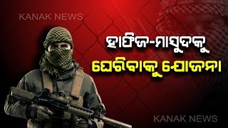 After UAPA Amendments Are Enforced- Masood Azhar, Hafiz Saeed To Be 1st 2 Declared Terrorists