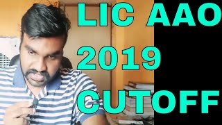 LIC AAO PRELIMS 2019 EXAM REVIEW AND EXPECTED CUTOFF || LIC AAO 2019 PRELIMS EXPECTED CUTOFF