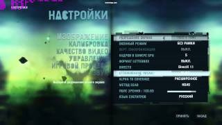 Far Cry 3 - Оптимальные настройки графики (для ПК среднего уровня)